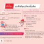 LINE_ALBUM_ปฏิทินหนูแดง_๒๔๐๑๒๔_4.jpg
