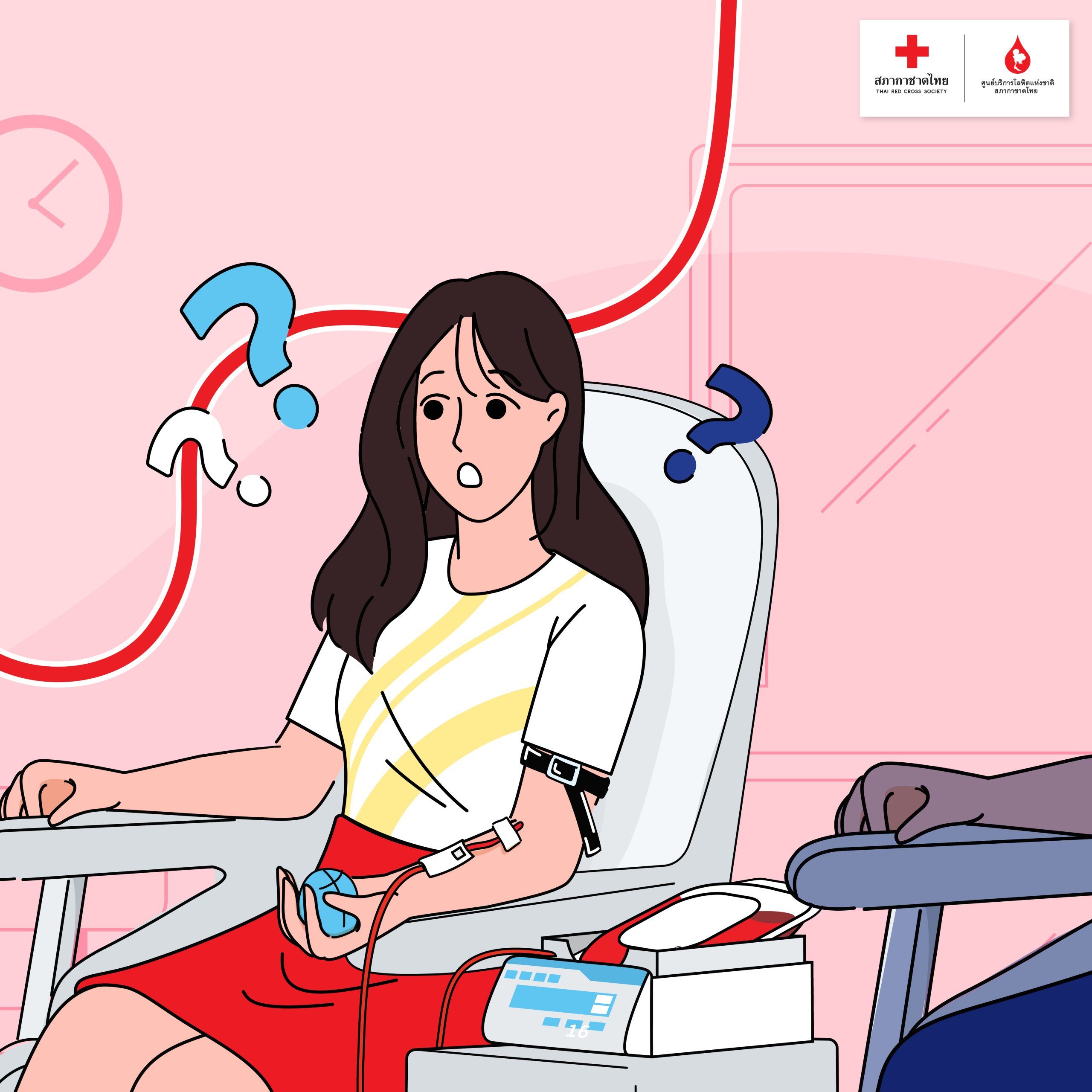 5 เรื่อง #การบริจาคเลือด ที่คุณอาจไม่เคยรู้