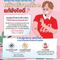 รอยเขียวช้ำหลังบริจาคเลือดแก้ยังไงดี.jpg