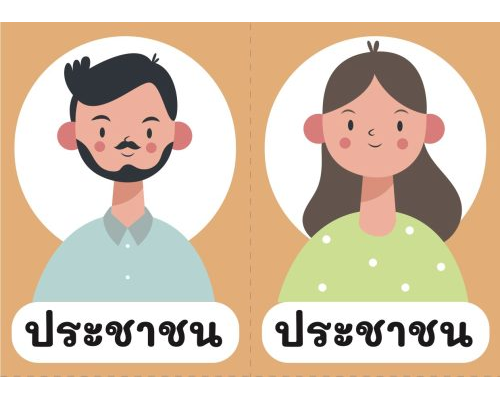 เกม 2 ธนาคารเลือด