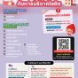 ยา กับการบริจาคโลหิต.png