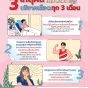 ชิ้นที่ 5 (ลงแล้ว).jpg
