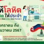 ชุด 2.720X432.จอศูนย์ฯ_0_0.jpg